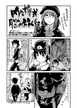 Page 24 of Sekaiju ga Omoshiroiyo Hon