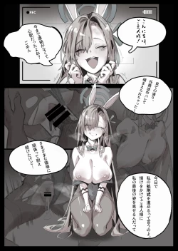 Page 1 of アスナアナール破壊処刑式