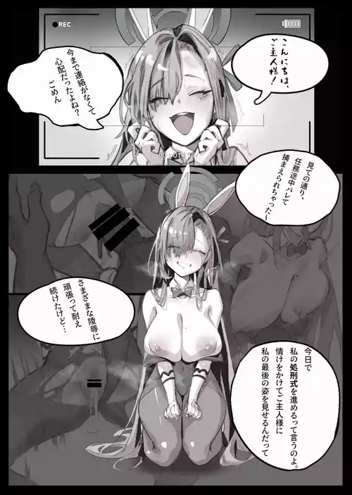 Download アスナアナール破壊処刑式