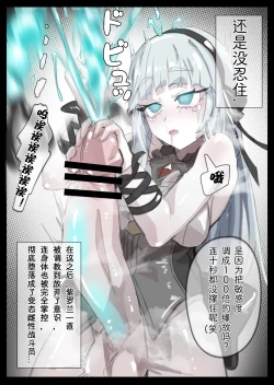 Page 6 of クローザーズバイオレットの人格排泄