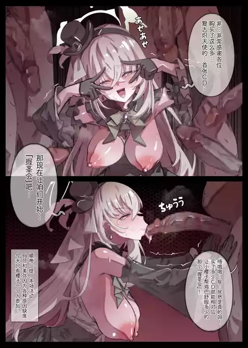 Download サクラコの握チン会