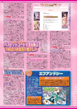 Page 112 of BugBug 2025-03