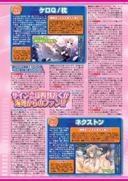 Page 113 of BugBug 2025-03