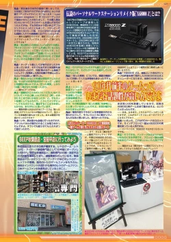 Page 123 of BugBug 2025-03