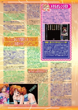 Page 124 of BugBug 2025-03