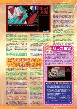 Page 125 of BugBug 2025-03