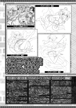 Page 146 of BugBug 2025-03