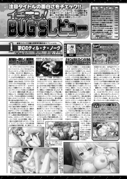 Page 148 of BugBug 2025-03