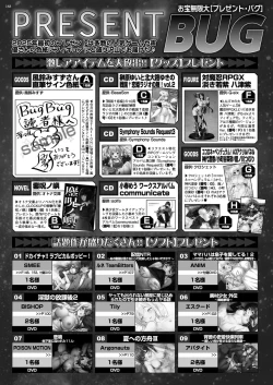 Page 164 of BugBug 2025-03