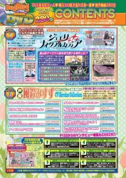 Page 17 of BugBug 2025-03