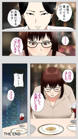 Page 102 of 腐れ縁の幼馴染