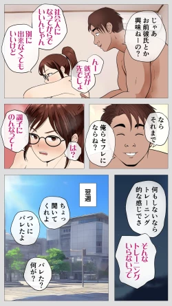 Page 40 of 腐れ縁の幼馴染