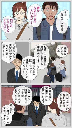 Page 7 of 腐れ縁の幼馴染