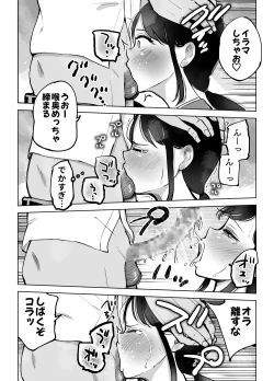 Page 32 of 地味巨乳マネージャー寝取られる