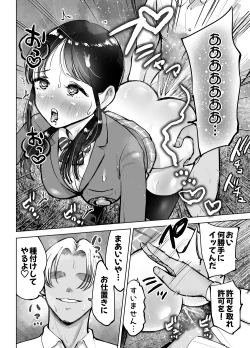 Page 37 of 地味巨乳マネージャー寝取られる