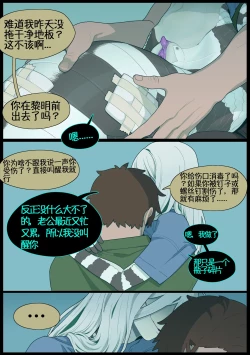 Page 18 of Digestion