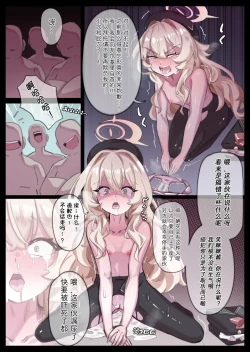 Page 3 of ニヤニヤ教授逮捕大作戦