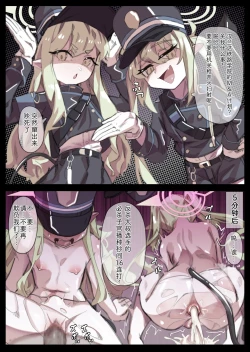 Page 1 of ハイランダー学園ケツ穴特急