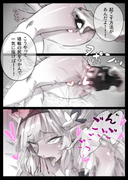 Page 3 of ヒマリアナル処刑人生終了