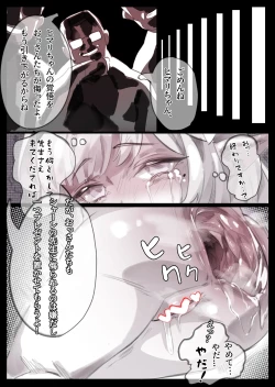 Page 4 of ヒマリアナル処刑人生終了