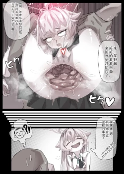 Page 4 of ホシノ(1年生)掘削工事