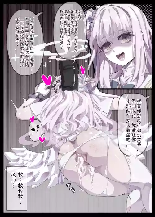 [無名老圖]ミカのドスケベ再教育