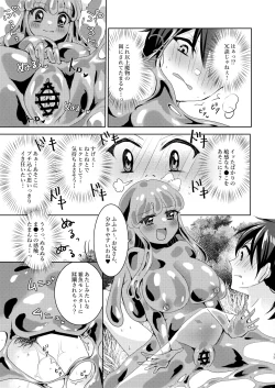 Page 14 of Ikiri Yuusha-kun, saijaku monster no slime musume ni kanzen haiboku