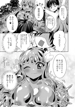 Page 8 of Ikiri Yuusha-kun, saijaku monster no slime musume ni kanzen haiboku