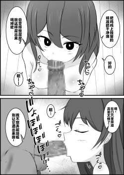 Page 11 of Joushiki Kaihen Mansion