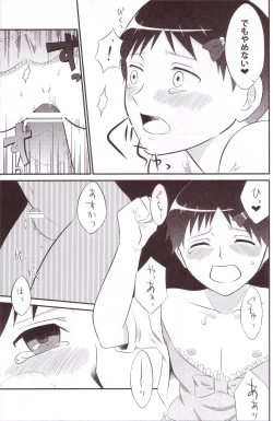 Page 14 of ASUKAXXY!