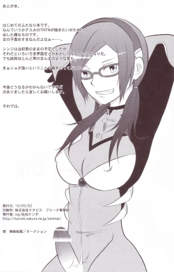 Page 17 of ASUKAXXY!