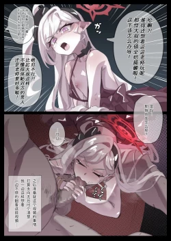 Page 6 of ムツキのNTR強制注入