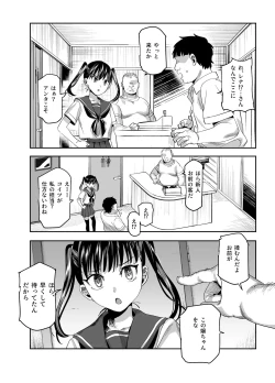 Page 32 of Baitosaki ga Cheat Massage-ya Datta Ken EX