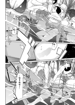 Page 26 of NTR Midnight Pool Season 2 #2