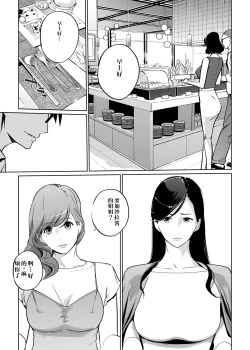 Page 3 of NTR Midnight Pool Season 2 #2