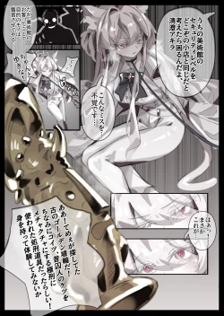 Page 1 of 泥棒猫アキラ矯正展示プログラム