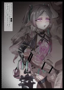 Page 6 of 肉便のフリーレン