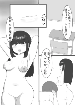 Page 16 of 淫乱メスガキ同級生に攻められ続けて何もできないショタ