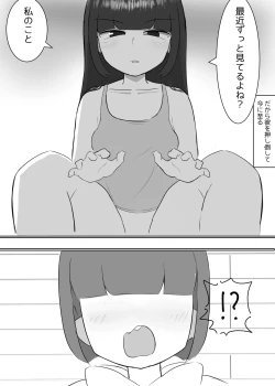 Page 23 of 淫乱メスガキ同級生に攻められ続けて何もできないショタ