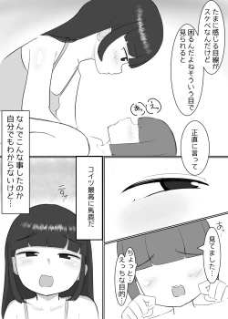 Page 24 of 淫乱メスガキ同級生に攻められ続けて何もできないショタ