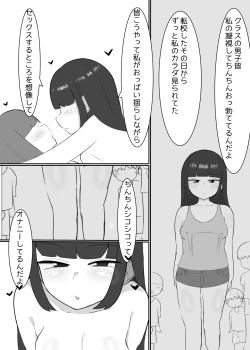 Page 7 of 淫乱メスガキ同級生に攻められ続けて何もできないショタ