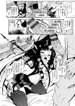 Page 108 of Yarikomi Chronicle