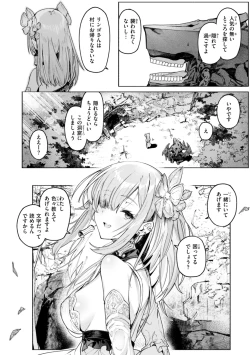 Page 10 of Yarikomi Chronicle