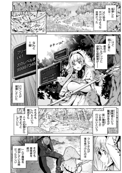 Page 124 of Yarikomi Chronicle