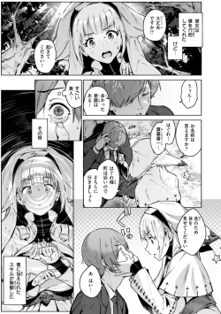 Page 125 of Yarikomi Chronicle