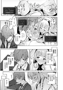 Page 129 of Yarikomi Chronicle