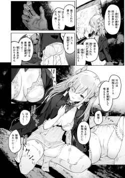 Page 12 of Yarikomi Chronicle