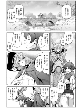 Page 144 of Yarikomi Chronicle