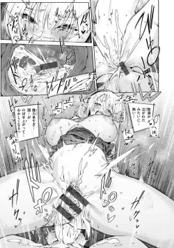 Page 163 of Yarikomi Chronicle