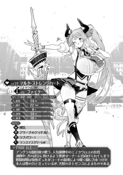 Page 172 of Yarikomi Chronicle